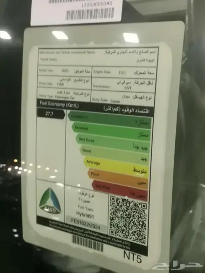 كامري E هايبرد ستاندرد اسود 2025 سعودي 17