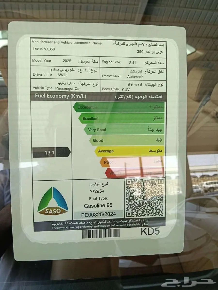 لكزس (NX 350 AA) م 2025 - سعودي 11