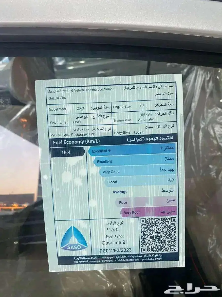 سوزوكي سياز 2025 11