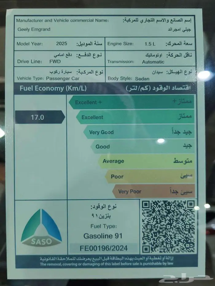 جيلي امجراند جميع الفئات 2025 بافضل الاسعار 27