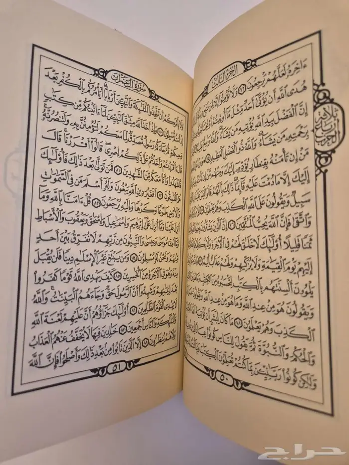 مصحف قديم 2
