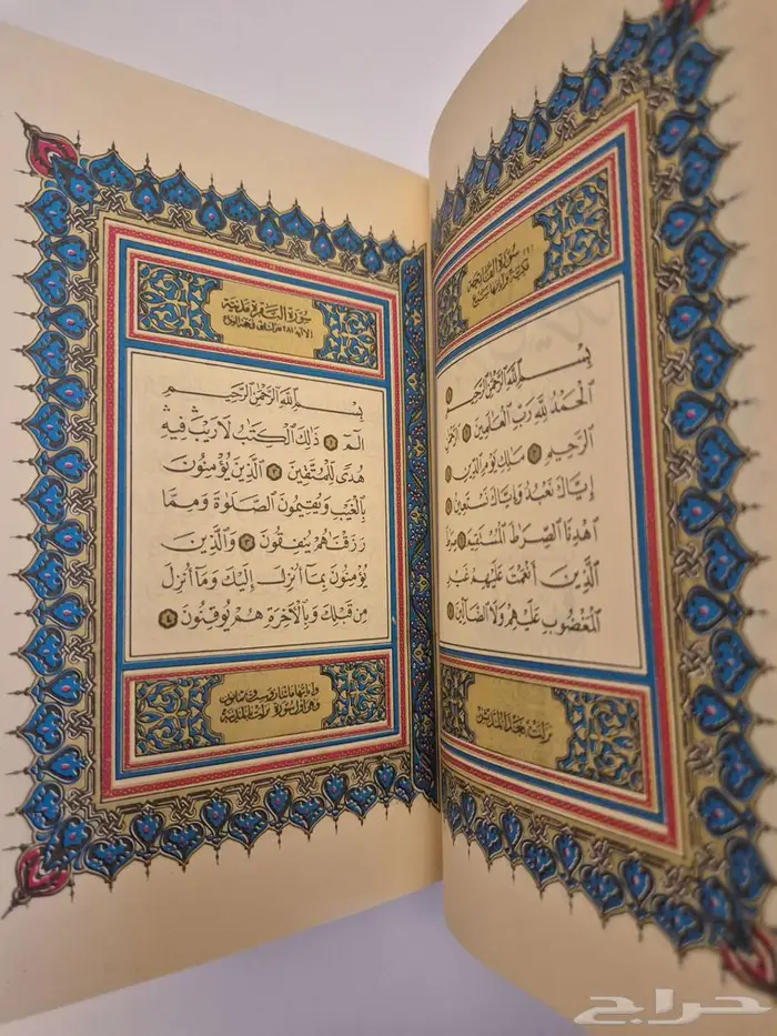 مصحف قديم 5
