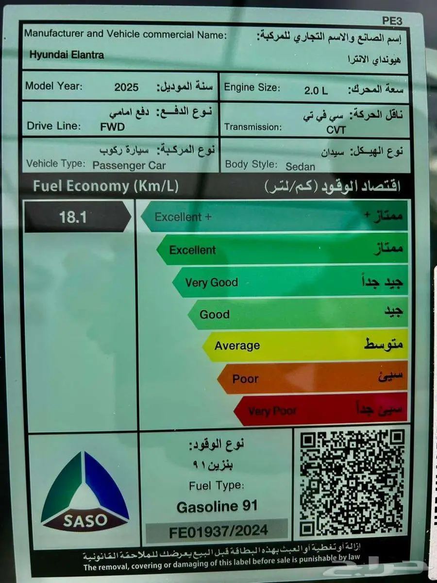 هيونداي النترا سمارت 2.0 - 2025 20