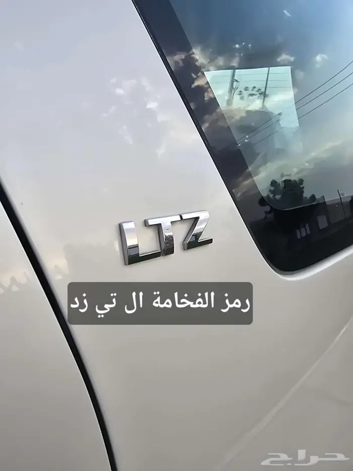 تاهو LTZ فل كامل دبل لؤلؤي (تم البيع) 52