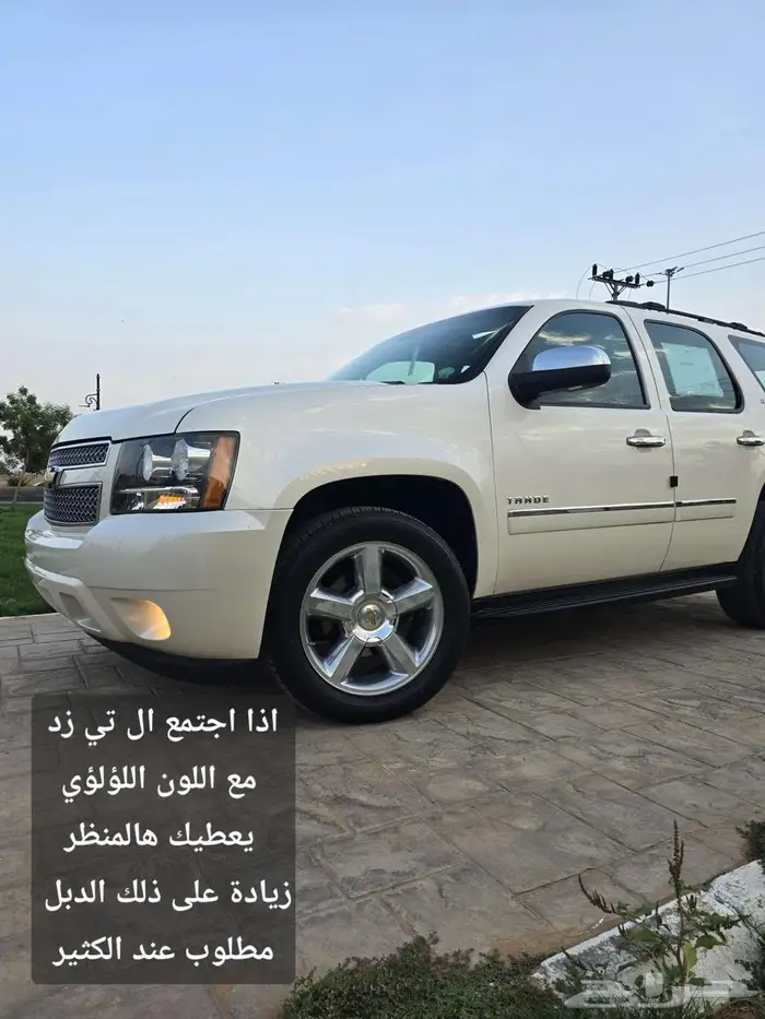 تاهو LTZ فل كامل دبل لؤلؤي (تم البيع) 65