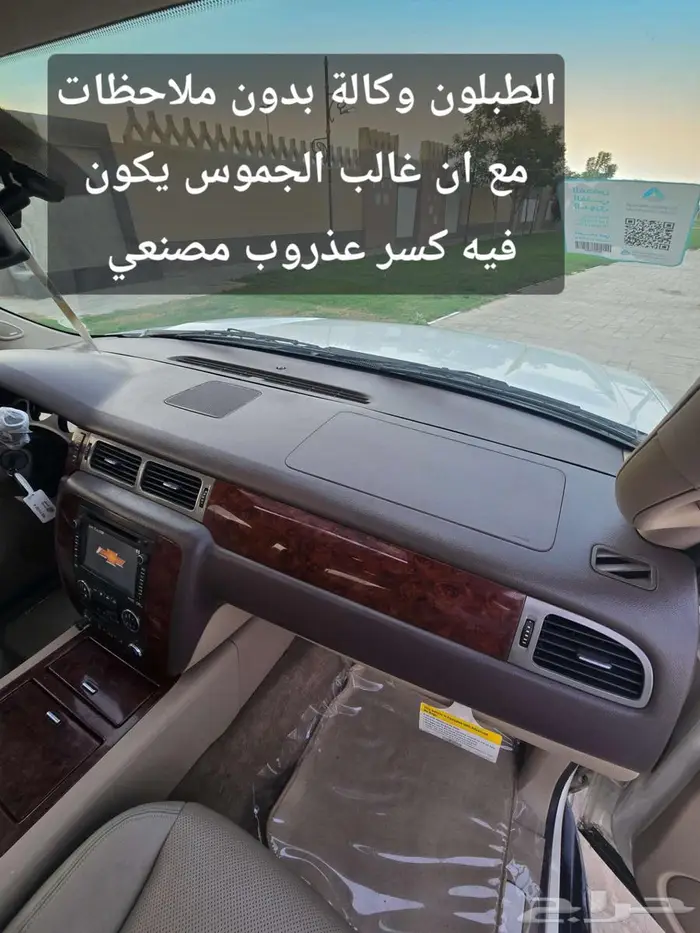 تاهو LTZ فل كامل دبل لؤلؤي (تم البيع) 80