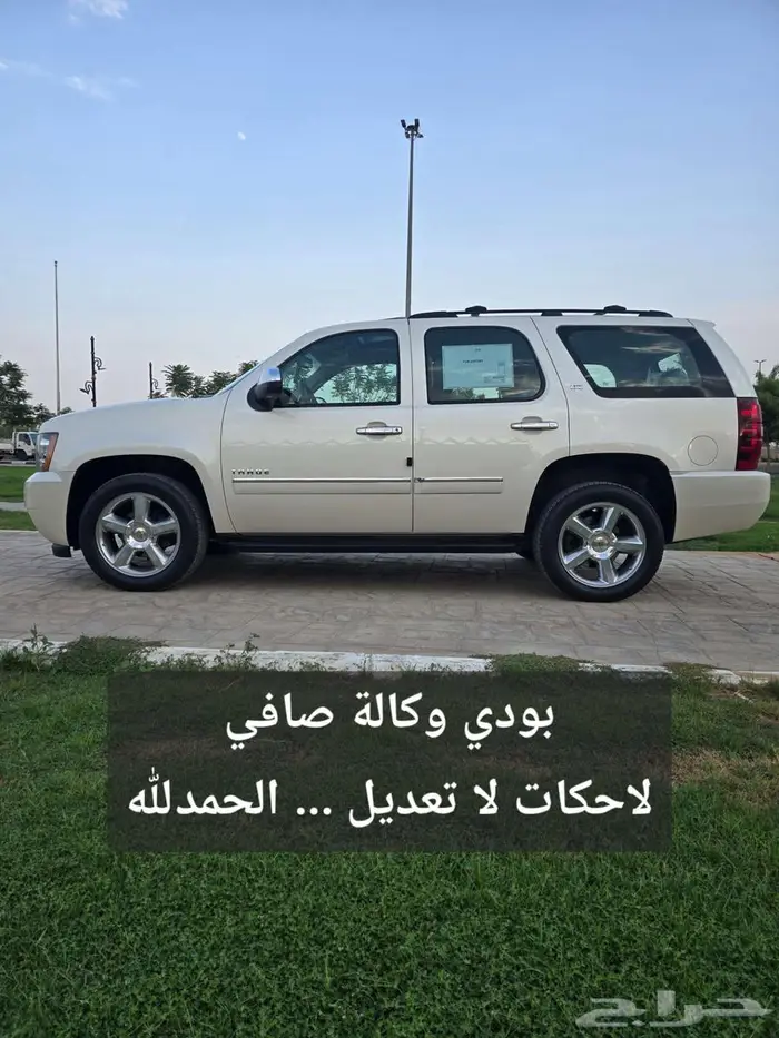 تاهو LTZ فل كامل دبل لؤلؤي (تم البيع) 83