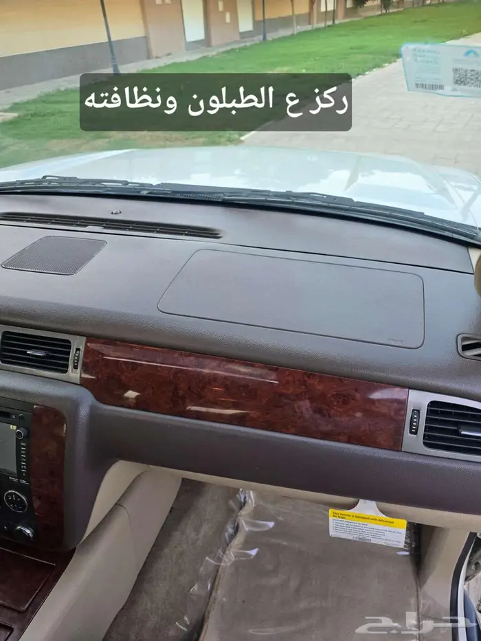 تاهو LTZ فل كامل دبل لؤلؤي (تم البيع) 46