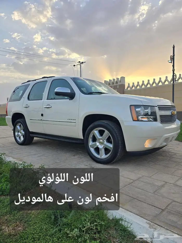 تاهو LTZ فل كامل دبل لؤلؤي (تم البيع) 13