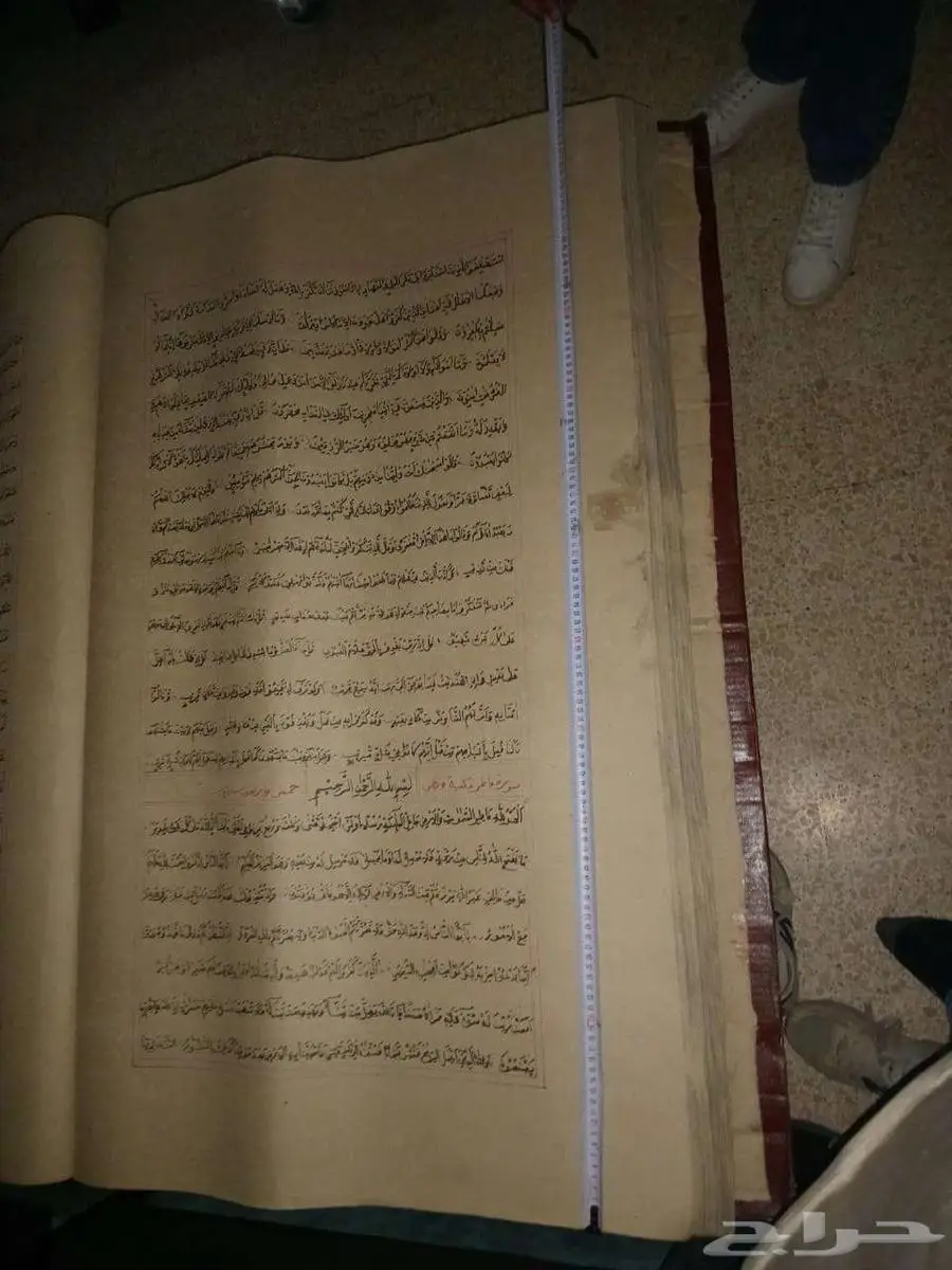 اندر مصحف عمره 800 سنه 0