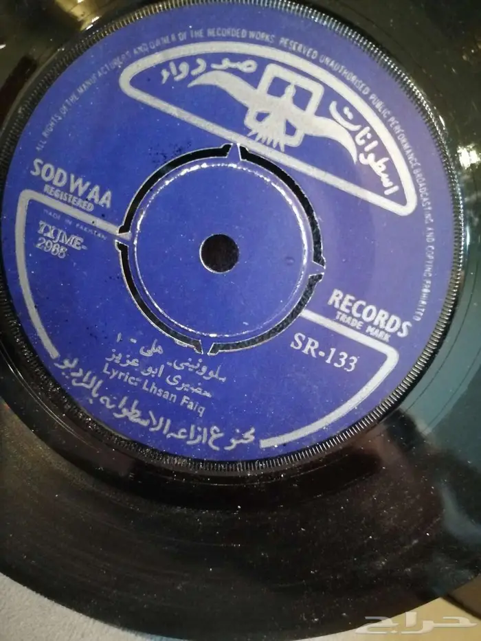 مجموعة اسطوانات حضيري بو عزيز 0