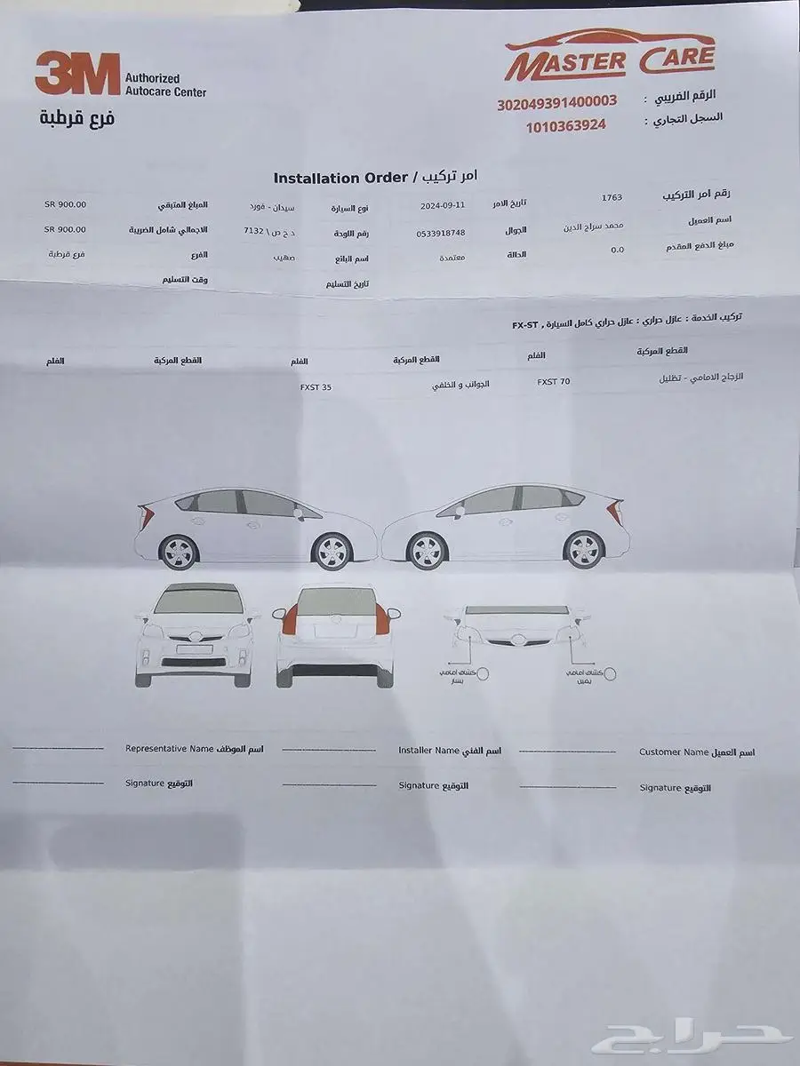 فورد فوكس 2014 8