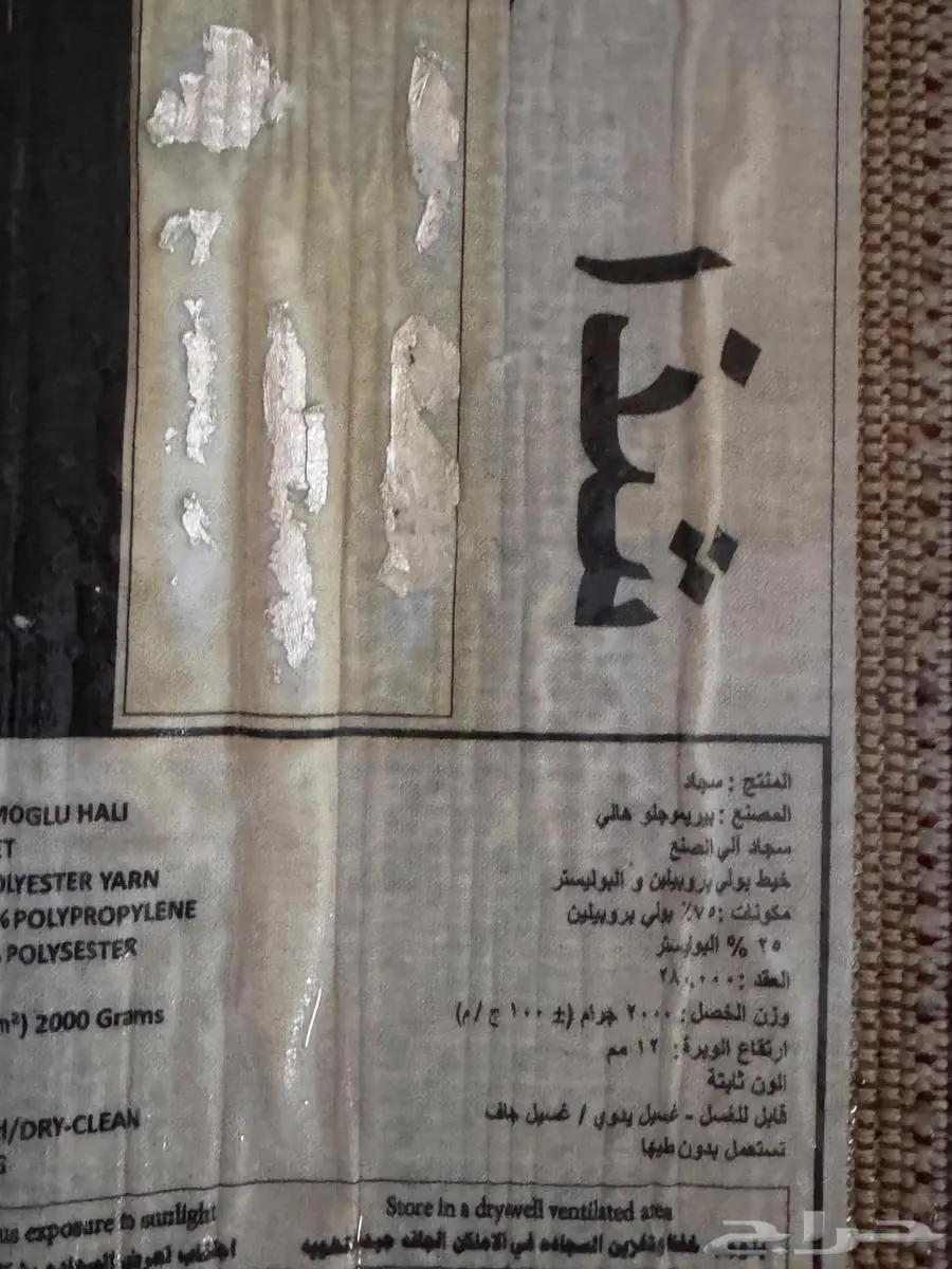 سجاده كبيره من القفاري تركيه 1