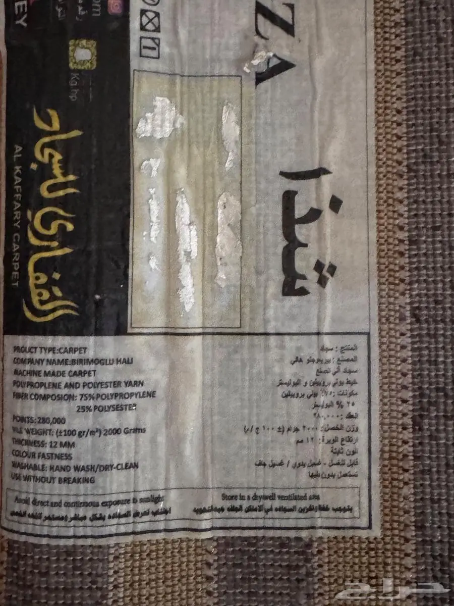 سجاده كبيره من القفاري تركيه 0