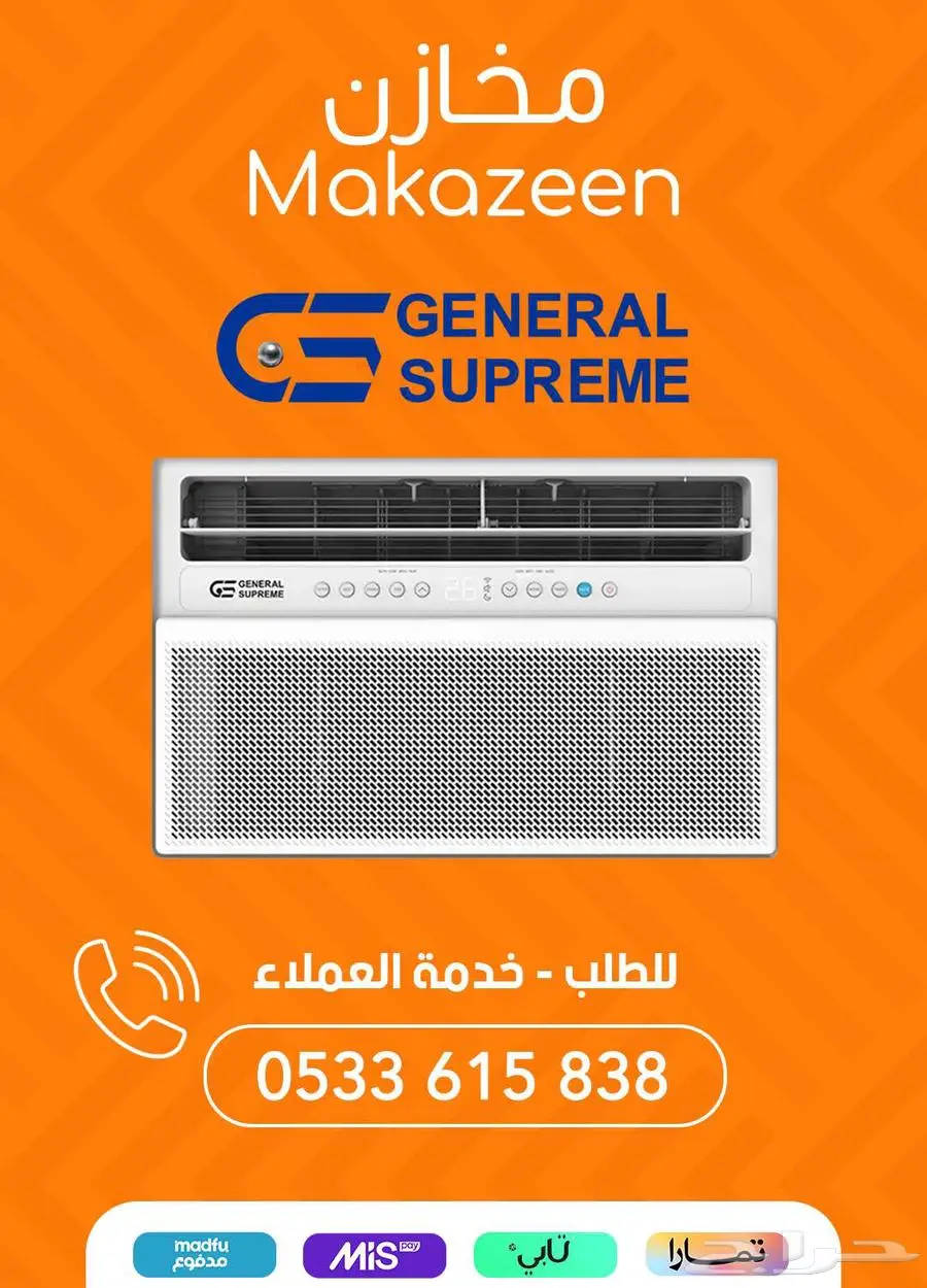 مكيفات الشباك الانفرتر الاسبلت الجديدة 0