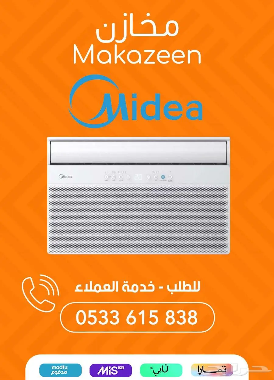 مكيفات الشباك الانفرتر الاسبلت الجديدة 2