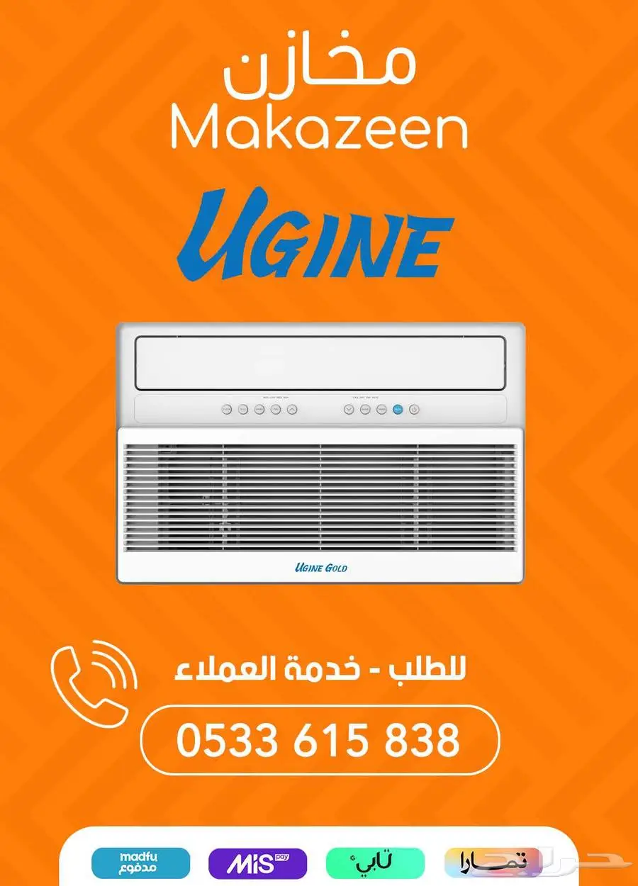 مكيفات الشباك الانفرتر الاسبلت الجديدة 1