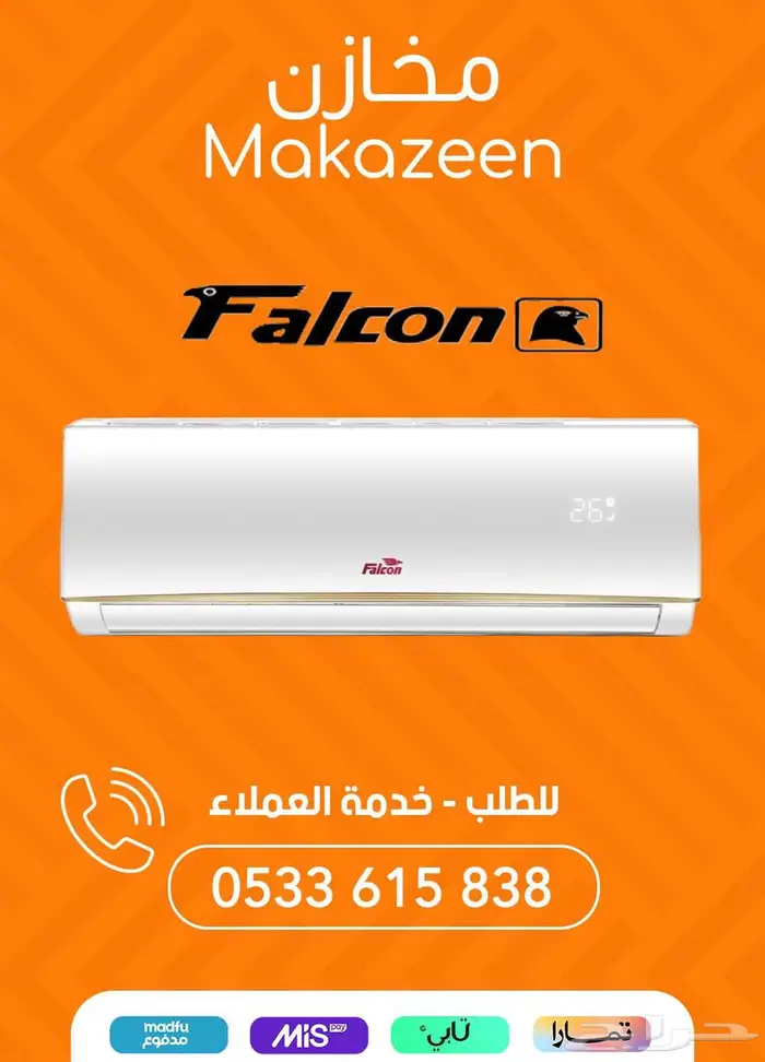 اسعار مميزة على مكيفات الاسبلت بالرياض مع توصيل مجاني 1
