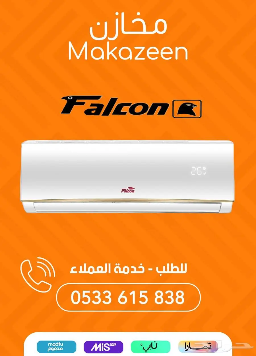 اسعار مميزة على مكيفات الاسبلت بالرياض مع توصيل مجاني 1