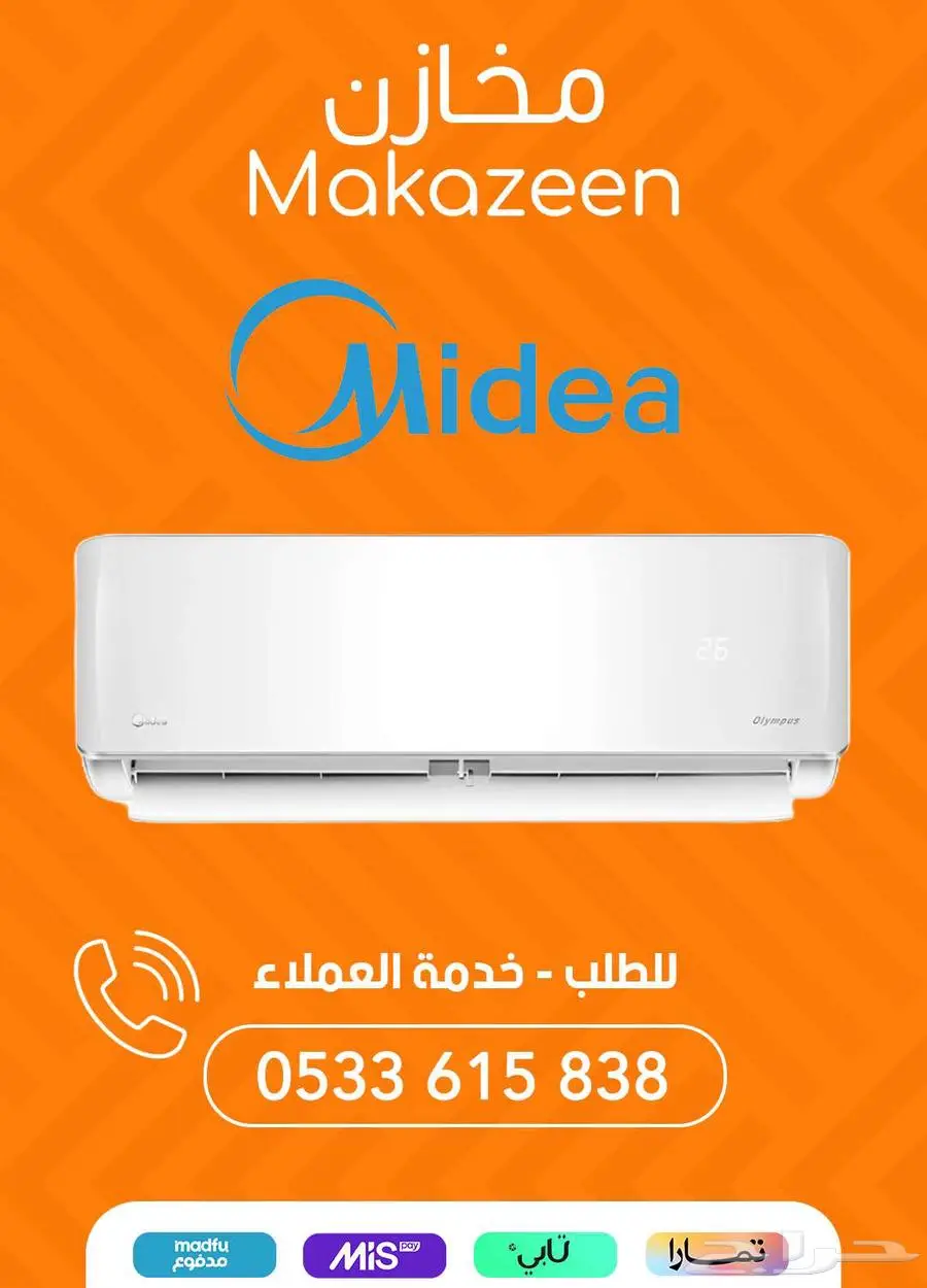 اسعار مميزة على مكيفات الاسبلت بالرياض مع توصيل مجاني 0