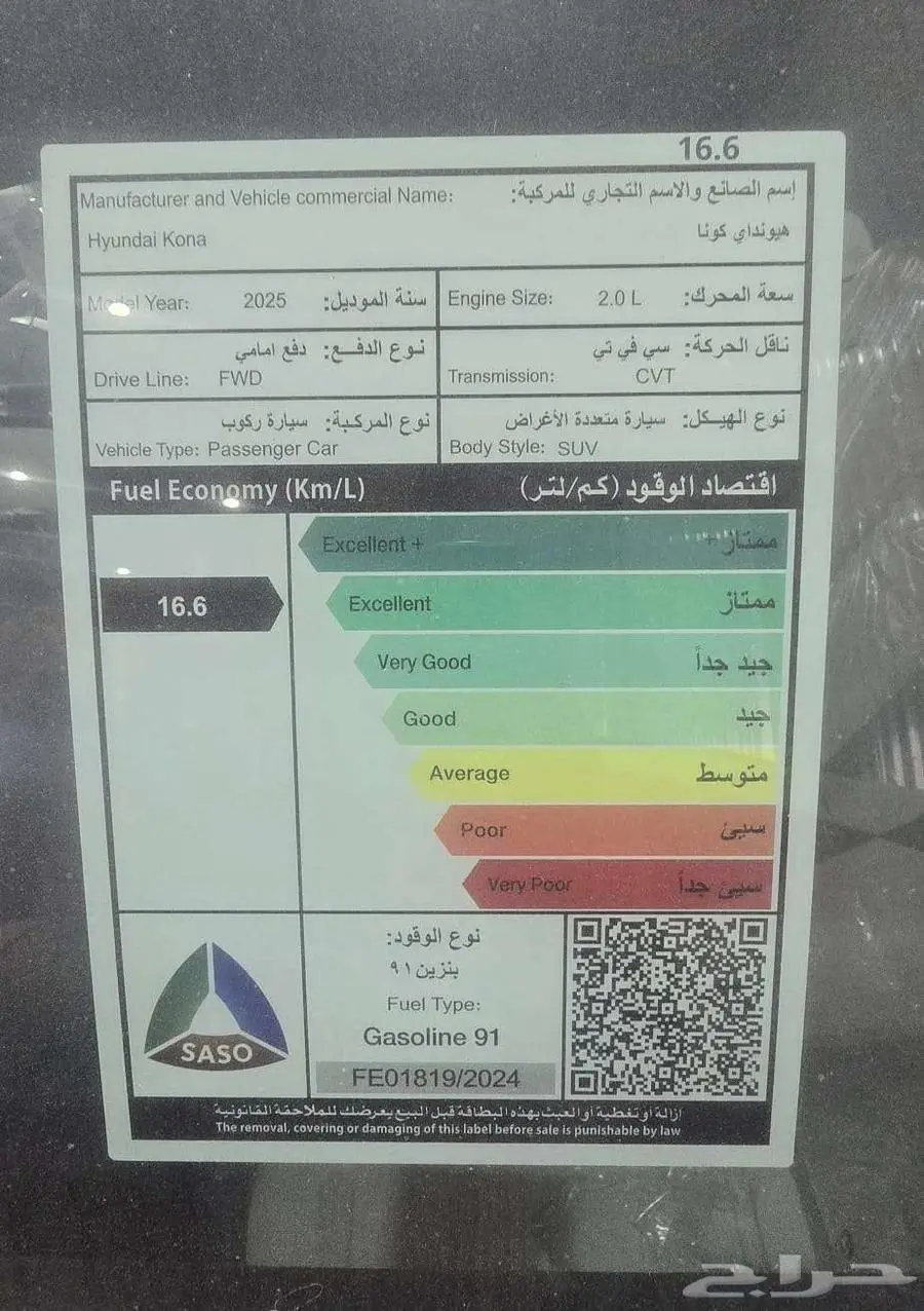 هيونداي كونا فليت 2.0 2025 لتمويل البنوك - كاش 1