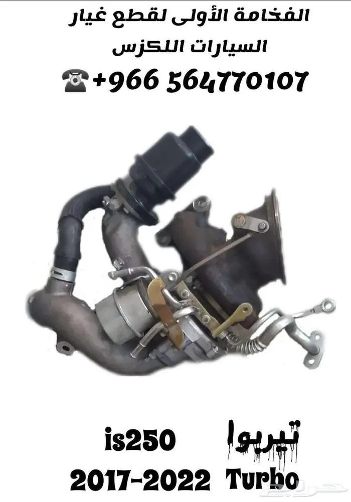 قطاع غيار لكزس 0