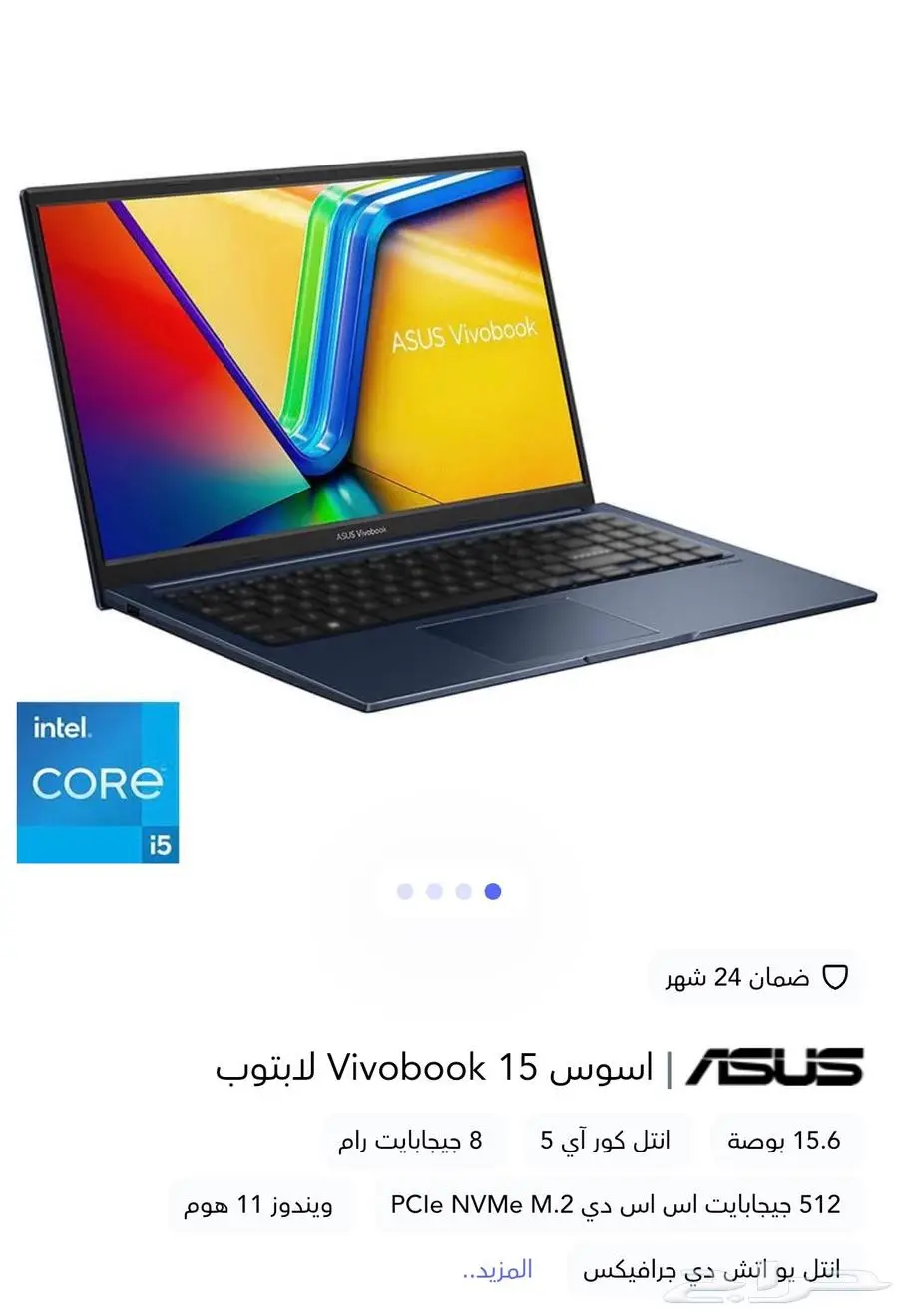 لابتوب اسوس Vivobook 15 0