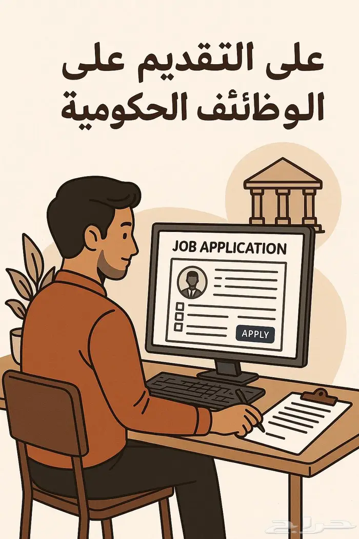 تقديم على خدمات عامة 0