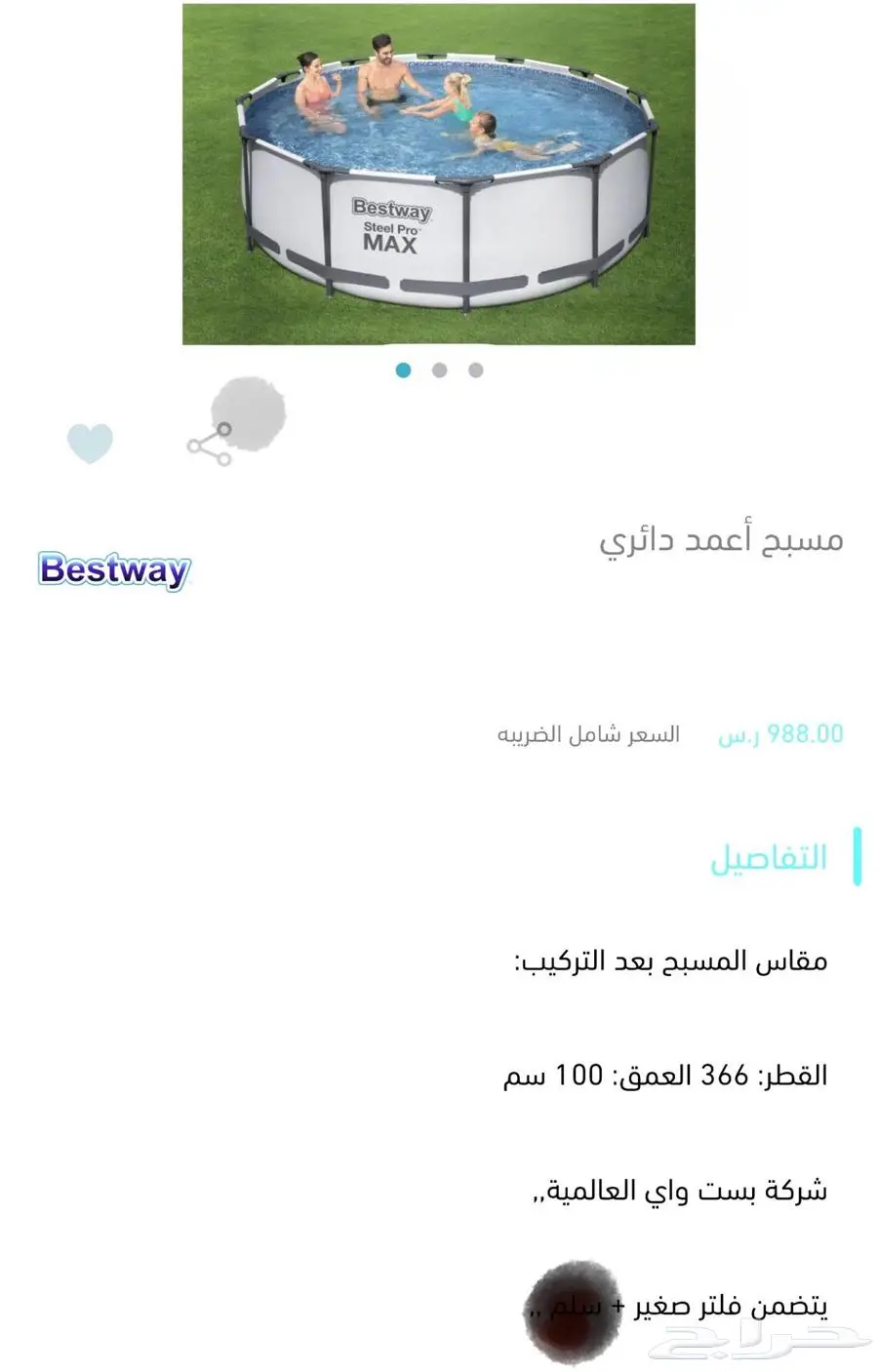 مسبح للاطفال 0