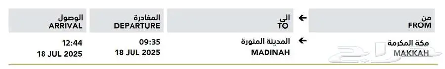 المدينة المنورة - حي العريض بجوار مطعم شعيب 0