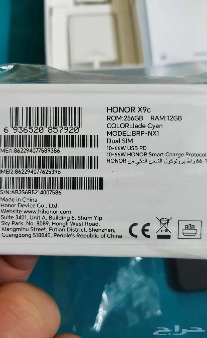 هونر x9c 3