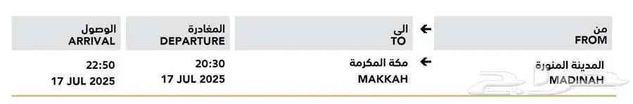 المدينة المنورة - حي العريض بجوار مطعم شعيب 1