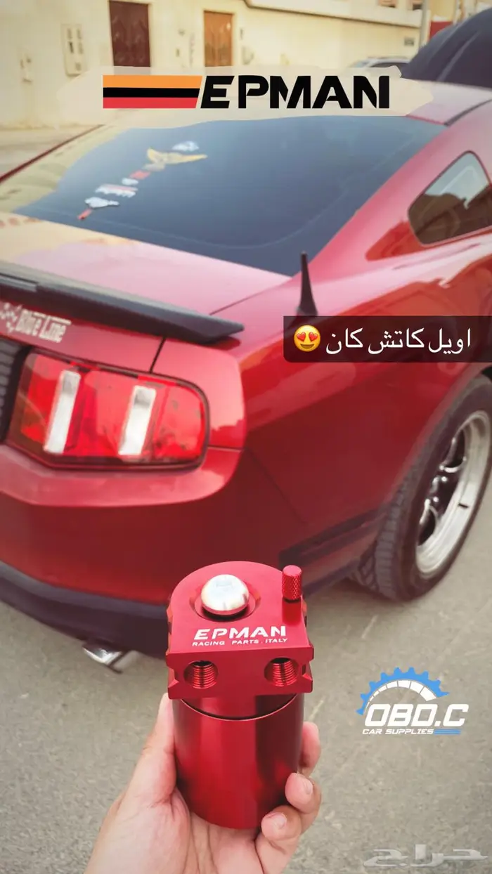 كاتش كان من شركة Epman 1