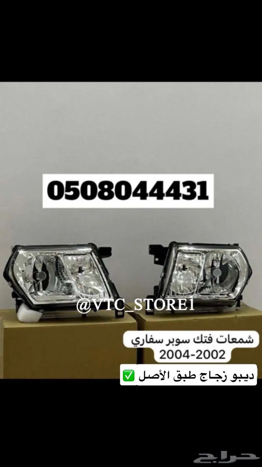 ليتات شمعات فتك سوبر 2003 0