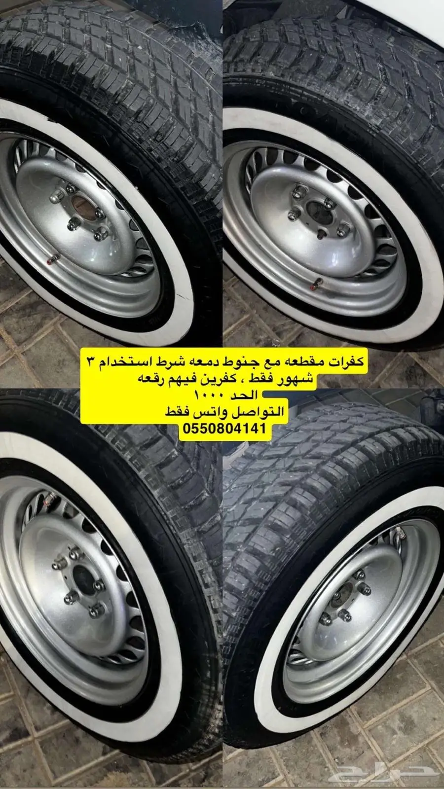 كفرات 0