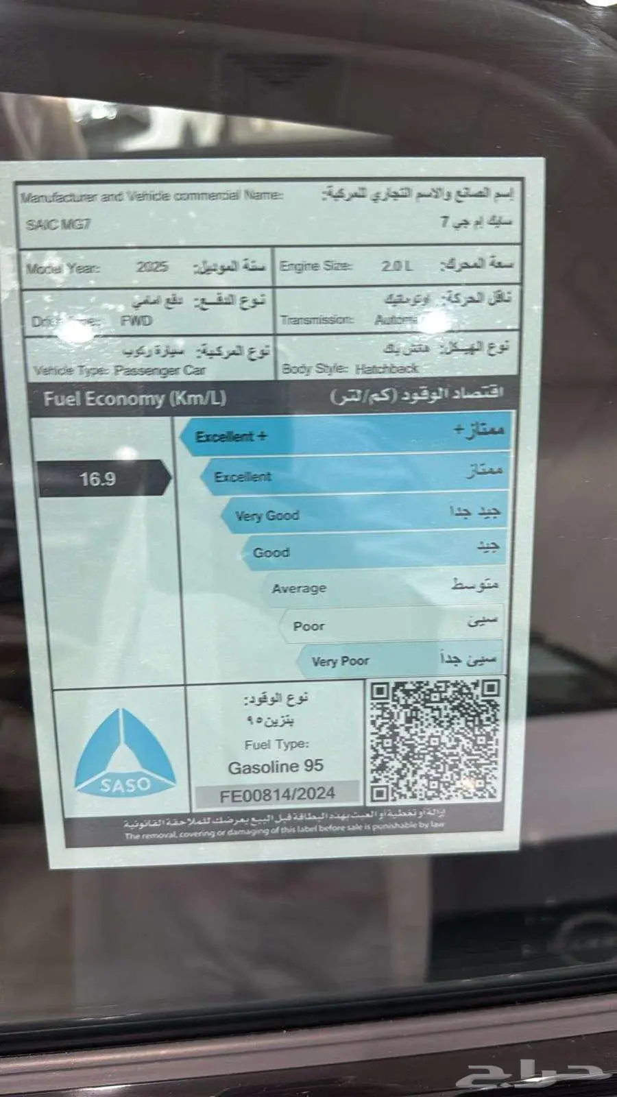MG 7 فل كامل موديل 2025 كاش - اقساط 21