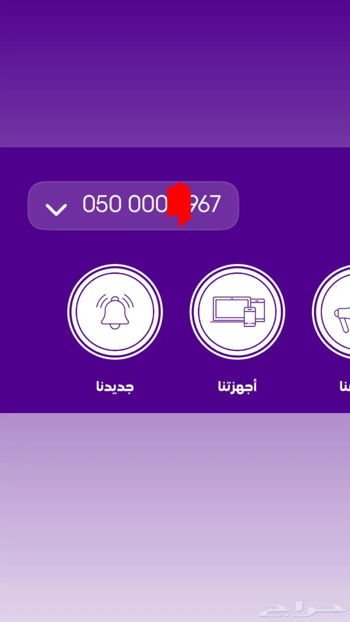رقم مميز للبيع 50 0