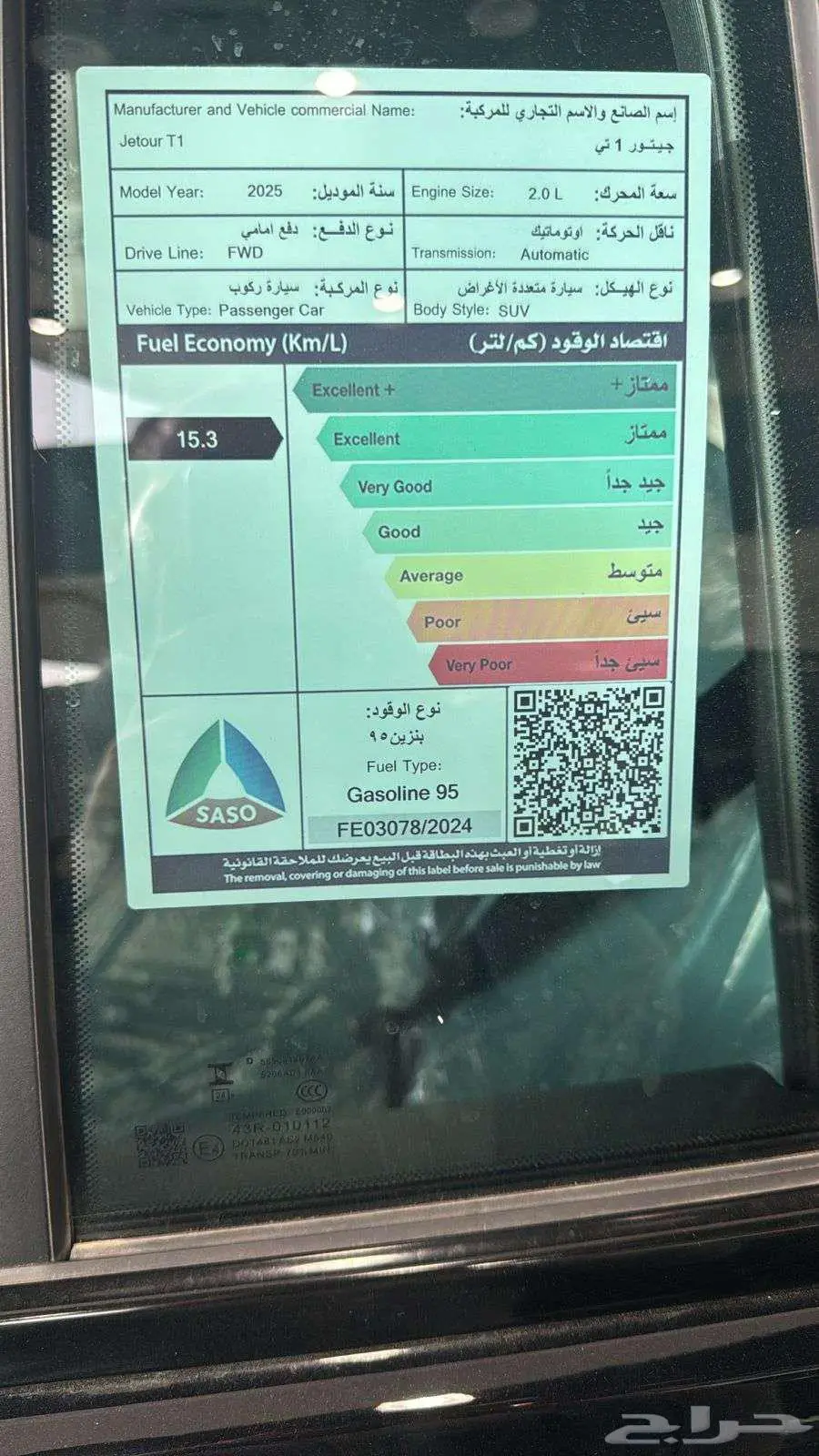 جيتور T1 كمفورت 2025 5