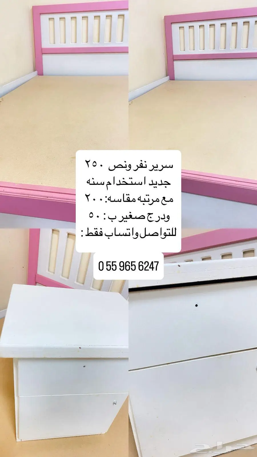 سرير مرتبه ونص ودرج صغير مثل الي بصوره 0