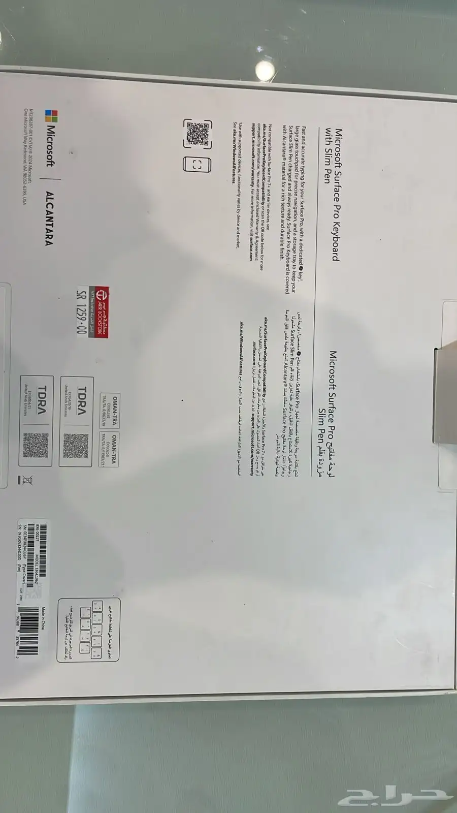 microsoft pro9 1