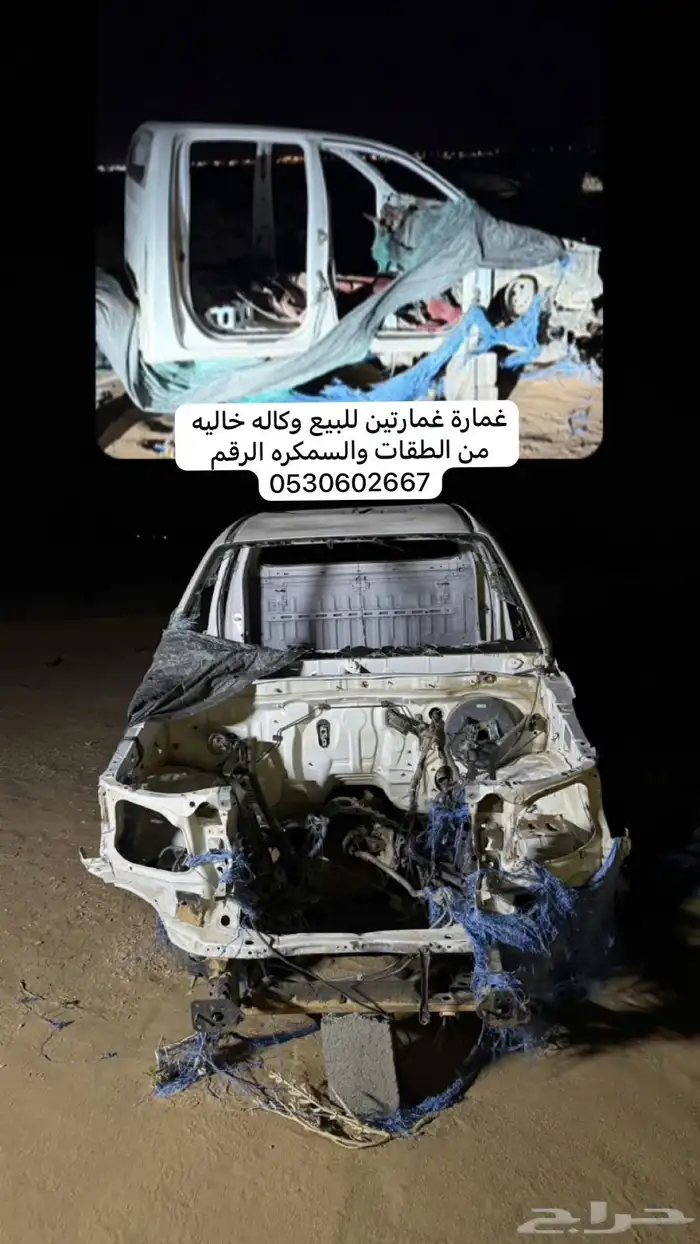 للبيع غمارة غمارتين 0