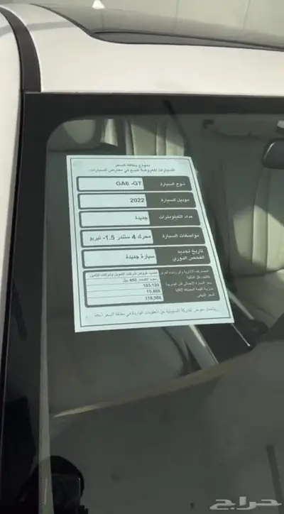 للبيع جي اي سي 2022 فل كامل بنوراما مخزن 15