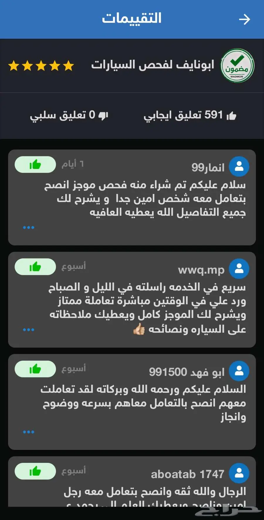 موجز تقرير موجز مهم جدا قبل تشتري وتبيع فوري مع شرح صوتي 5