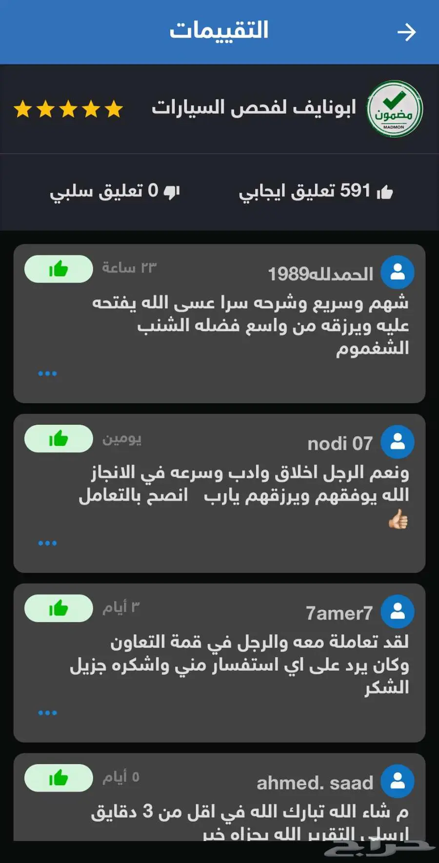 موجز تقرير موجز مهم جدا قبل تشتري وتبيع فوري مع شرح صوتي 3