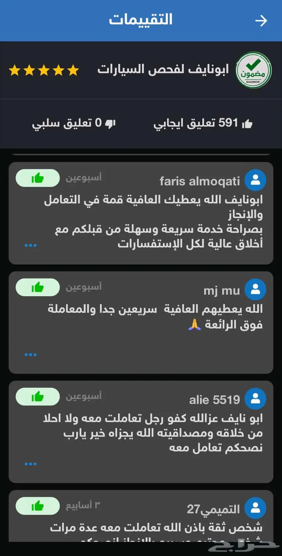 موجز تقرير موجز مهم جدا قبل تشتري وتبيع فوري مع شرح صوتي 6