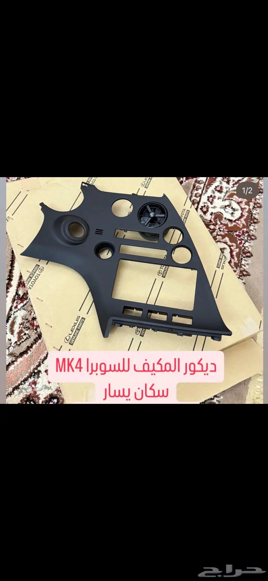 سوبرا MK4 13