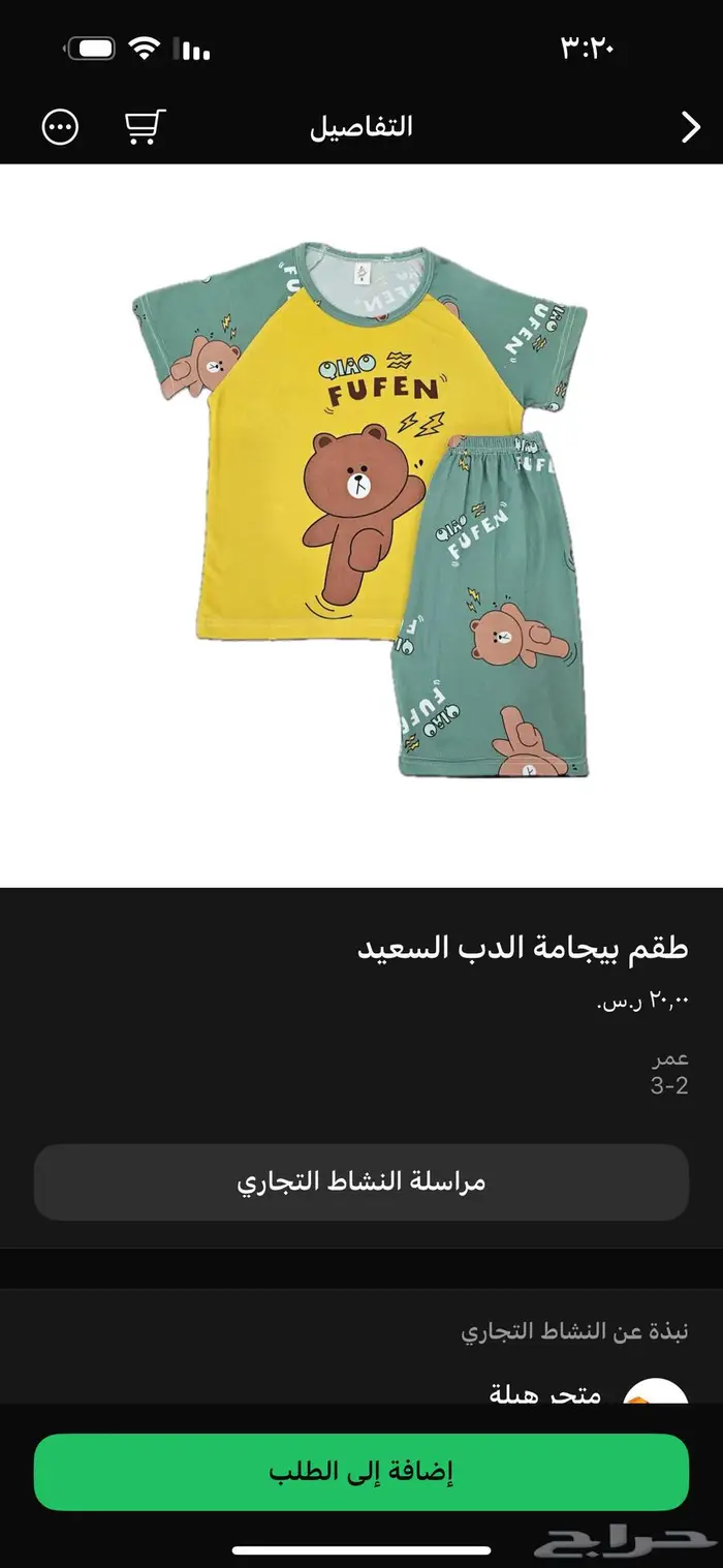 ملابس اطفال مواليد لعمر خمس سنوات جديده 19