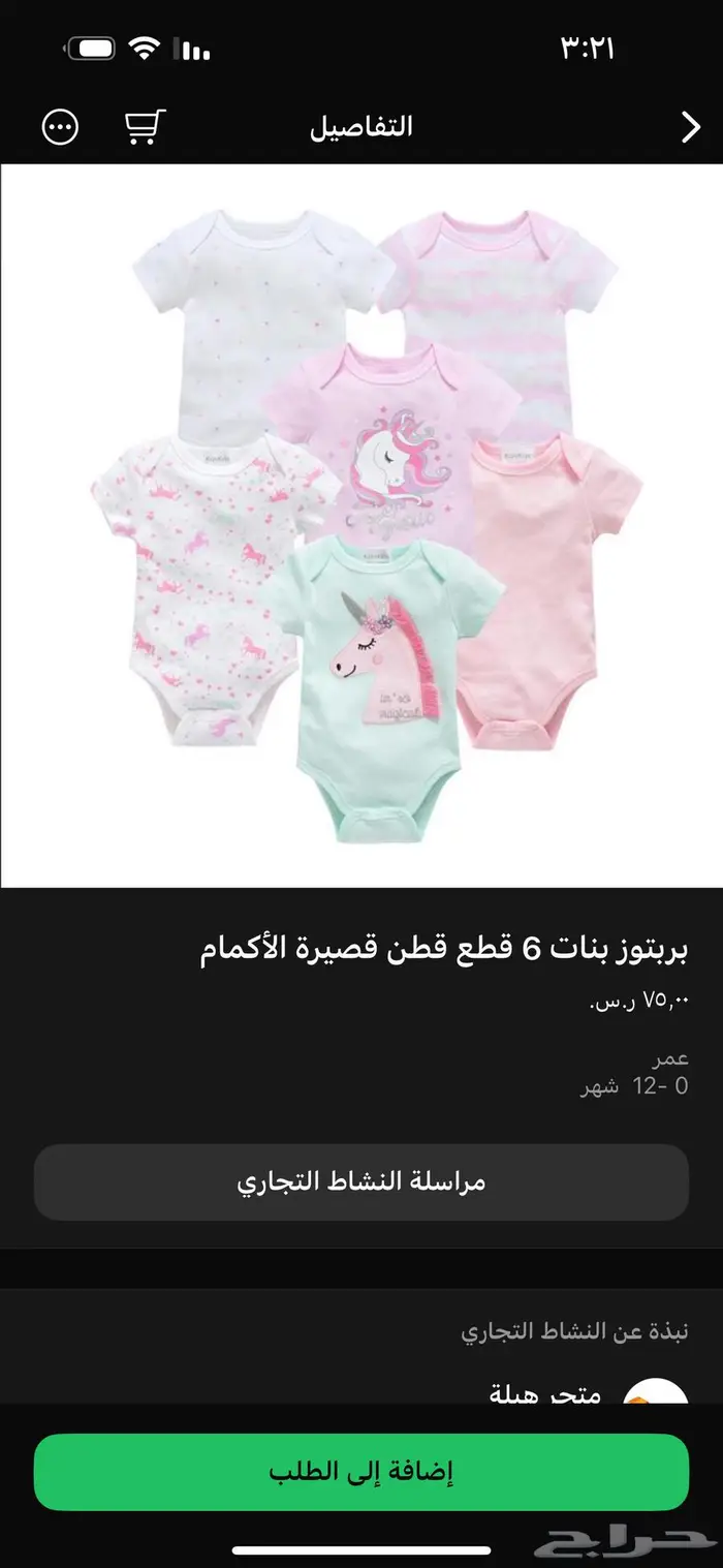 ملابس اطفال مواليد لعمر خمس سنوات جديده 16