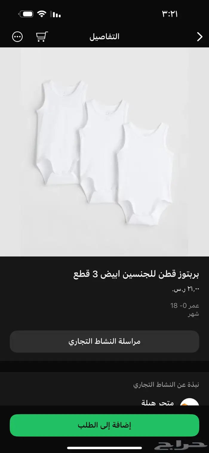 ملابس اطفال مواليد لعمر خمس سنوات جديده 15