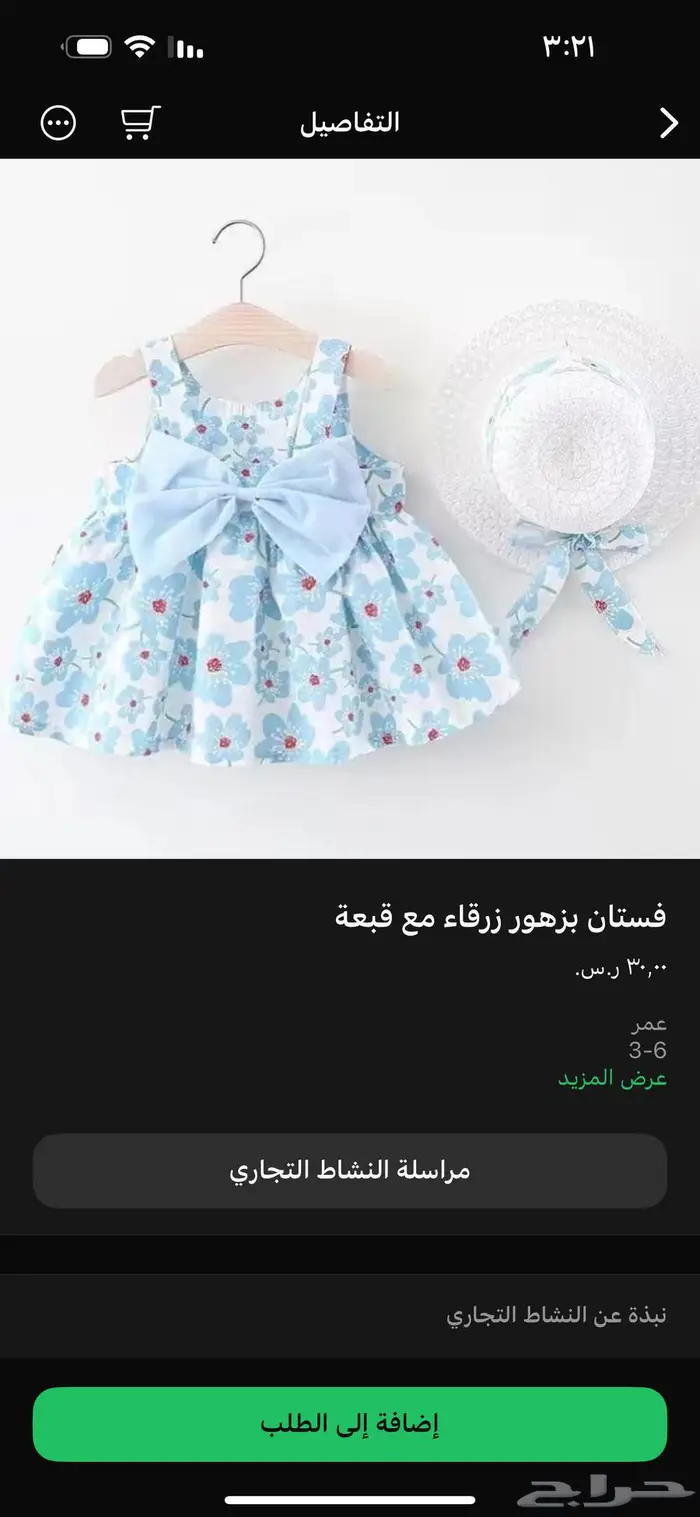 ملابس اطفال مواليد لعمر خمس سنوات جديده 9